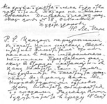 Вторая страница письма Н.А. Лейкина Чехову, 16 сентября 1885 г.