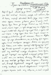 "Происшествие" - первая страница белового варианта Чехова, с подписью редактора "Пушкинского сборника" П.П. Гнедича